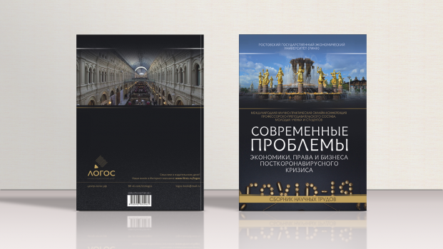 Издать сборник конференции