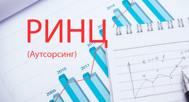 Сопровождение в РИНЦ