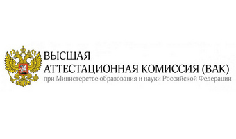 Выбираем журнал ВАК